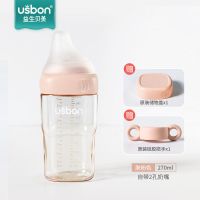 英国新生婴儿宽口径PPSU奶瓶防摔带吸管宝宝防呛防胀气鸭嘴 270ml肤粉色+2孔/3-6个月 奶瓶+把手+储物盖+2个
