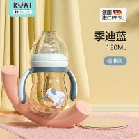 奶瓶防摔ppsu BPA FREE耐高温防胀气八个月一两三岁宽口径大容量 季迪兰180ml 送3个原装奶嘴