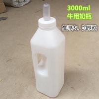 加厚2L犊牛奶瓶小牛奶壶喂奶瓶硅胶耐摔牛用奶壶3升奶瓶 奶瓶3L(含奶嘴)