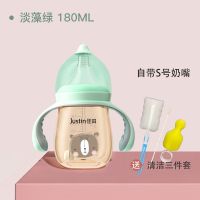 JUSTIN新生婴儿大宝宝奶瓶ppsu宽口径防胀气吸管硅胶耐摔鸭嘴水杯 淡藻绿180ML