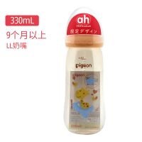 日本本土奶瓶ppsu宽口径新生婴儿宝宝防胀气防呛耐高温240ml 黄色长颈鹿330ml PPSU
