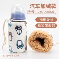 婴儿奶瓶保温套通用加绒贝亲布朗博士奶瓶套奶壶套热奶神器夜奶 卡通汽车-大号(羊羔绒奶瓶保温套)