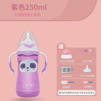 婴儿保温奶瓶不锈钢两用宽口径带吸管新生大宝宝保温杯 紫色【买一送六+2个奶嘴】 250mL