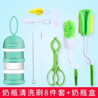 奶瓶刷海绵洗奶瓶刷子奶嘴刷吸管刷子奶瓶夹清洁刷套装360度旋转 奶瓶刷8件套 (奶粉盒+清洗剂)套餐
