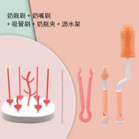 360度旋转奶瓶刷奶嘴刷洗吸管刷子婴儿奶瓶清洁器硅胶奶瓶刷套装 悠悠橙+沥水架(奶瓶夹+吸管刷)