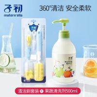 多功能奶瓶清洁套装宝宝奶瓶刷奶嘴刷6件套儿童奶瓶刷吸管刷 奶瓶刷+果蔬清洗剂（500ML）