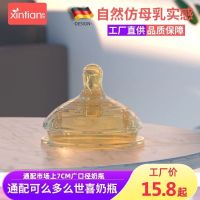 纳米银仿真母乳奶嘴硅胶全软奶嘴断奶神器广口超宽大口径7CM 4个广口纳米银奶嘴+重力球+通针 S号[建议0-3个月]