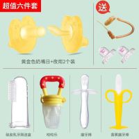 婴儿安抚奶嘴安睡超软仿母乳新生宝宝硅胶安慰神器带娃纳米银奶嘴 黄金色奶嘴新版大礼包-真 0-4月 2.5cm 超