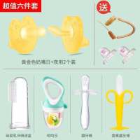 安抚奶嘴安睡型超软新生儿婴儿硅胶奶嘴宝宝安慰断奶日夜用防胀气 特价最新真黄金奶嘴两个装大礼包 0-4月 2.5cm