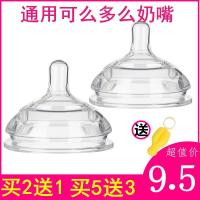 适配可么多么奶嘴Comotomo宽口径硅胶奶瓶配件可么多么吸管3滴y型 无吸管奶嘴[密封袋装] 买2送1/买5送3 1孔