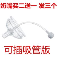 专配可么多么和7cm口径奶瓶硅胶奶嘴米糊勺买二送一 单个+吸管(可插吸管) Y孔(12月以上)