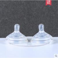 babycare奶嘴奶瓶防胀气1716/17241730 1870奶嘴鸭嘴互换配件杯盖 奶嘴两支装 [十字孔]