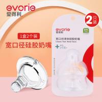 2个装奶嘴宽口径标准婴儿防胀气液体硅胶奶嘴宝宝ML十字孔 宽口径十字孔(适合2个月以上) 6个奶嘴