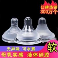 7个装标准/宽口径奶嘴通用奶嘴宝宝硅胶奶嘴婴儿新生儿奶嘴 圆孔L[推荐6-12个月宝宝使用] 3个装加厚仿母乳款[宽口径