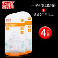 奶嘴玻璃奶瓶防摔婴儿奶嘴宽口通用宽口径宝宝液体硅胶奶嘴 十字孔(适合2个月以上)宽口径 宽口径6个装(送奶嘴刷)
