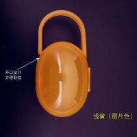 安抚奶嘴盒宝宝牙胶奶嘴便携收纳盒新安怡nuk手提防尘外出储存盒 黄色盒