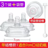 通用可么多么爱贝尔硅胶奶瓶柔软吸管奶嘴超宽口径广口径7CM宝宝 3个奶嘴[插槽款]+送吸管1个 1孔奶嘴[0-3月]