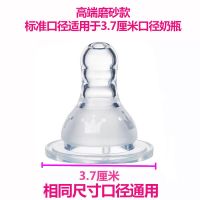 3-7个装标准/宽口径奶嘴通用奶嘴宝宝硅胶奶嘴婴儿新生儿奶嘴 3.7cm厘米[标准口径]*+ 5个装高端磨砂款S号圆孔[