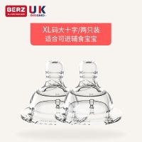 英国婴儿奶嘴安抚奶嘴头硅胶超软宽口径通用新生儿宝宝 2只装 奶嘴XL(6个月以上辅食使用)