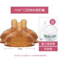 婴儿广口径奶嘴纳米银硅胶奶嘴通用仿真母乳实感超宽口径通用奶嘴 7cm纳米银奶嘴(3只装) 1孔(0-3个月)