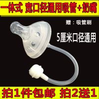 宽口径奶嘴吸管组一体式水嘴吸管宝宝奶嘴宽口通用十字孔母乳实感