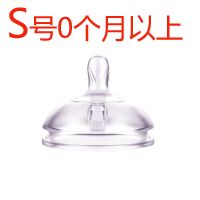 原装婴儿硅胶广口奶瓶奶嘴PPSU新生儿配件防胀气 奶嘴S型号