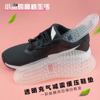 气垫鞋垫子TPU充气气垫减震鞋垫全掌气垫军训常备运动男女鞋垫 透明全掌垫 45-46码两双装