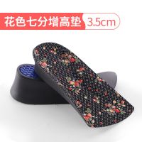 内增高鞋垫女式半垫内增高垫男士抖音硅胶神器帆布鞋七分增高鞋垫 (增高3.5cm）花色七分增高垫