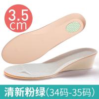 隐形内增高鞋垫男女吸汗防臭隐形不累脚内增高舒适马丁靴增高全垫 增高3.5CM清新粉绿(34-35)