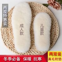 纯羊毛皮毛一体羊毛兔毛真毛毛保暖加厚鞋垫冬季防寒儿童男女鞋垫 乳白色(两双装) 15码(12.5厘米)