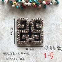 童鞋金属水钻鞋扣女童公主鞋花装饰大童小童鞋子配件鞋面饰品 1号款(2只价格) 粘贴款