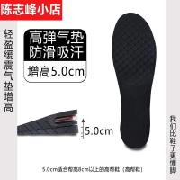 内增高鞋垫女男士隐形内增高垫运动防臭透气减震增高神器气垫全垫 黑色气垫5厘米(两层) 35