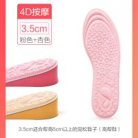 内增高鞋垫女士运动增高半垫帆布休闲鞋减震隐形硅胶学生增高垫 [二双装]3.5CM杏色+3.5粉色 35-36码(可裁剪)