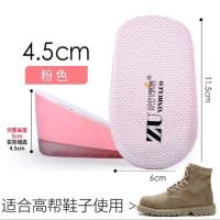 马丁靴增高鞋垫女隐形增高半垫全内增高鞋垫女士硅胶后跟垫增高垫 升级款-粉底灰面-5厘米