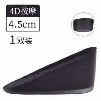 马丁靴专用增高鞋垫内增高神器女不累脚男隐形硅胶隐型半垫增高垫 [升级款]男款黑色4.5厘米