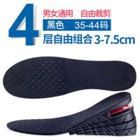 内增高鞋垫3-7.5cm全垫舒适男女内增高垫减震气垫男式女式隐形软 黑色四层7.5CM