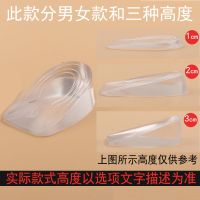 隐形增高鞋垫后跟硅胶透明运动减震内增高半垫半码超软男士女神器 吊环透明半垫#男款 [共2双]2厘米+3厘米