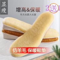 [拼2送1送同款]保暖内增高鞋垫男女马丁靴加厚棉鞋垫增高全垫冬 5厘米增高保暖厚毛鞋垫 35