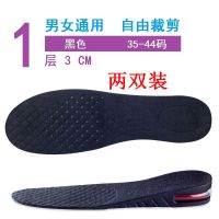 《保密发货》内增高鞋垫隐形自由裁剪男女鞋垫3-7cm气垫男女鞋垫 黑色(两双装) 三层(增高7厘米)