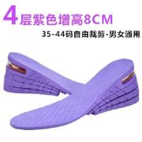 7cm 5cm8cm10cm男女通用内增高鞋垫 增高鞋垫 男式内真高鞋垫 紫色四层PVC高8CM