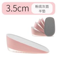 增高鞋垫女隐形内增高半垫男硅胶增高垫马丁靴专用不累脚神器 舒适增高3.5cm粉 两双