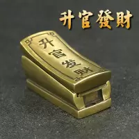 手工纯铜摆件工艺品雕刻升官发财黄铜小棺材摆件迷你手把件可开盖 升官发财黄铜小棺材