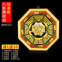 八卦镜镇宅辟邪凸镜家用门口化煞开运吸招财凹面镜子挂件摆件 八卦狮咬剑款-大师指导