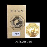 天官赐福化解卧室门对门化太岁海神卫生间厨房电楼梯符贴挂件 八卦