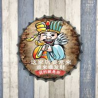 烧烤店墙面背景装饰品复古创意啤酒瓶盖餐厅火锅店个性壁饰铁皮画 35cm C01