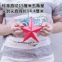 铁皮红色五角星铁艺壁饰墙面立体挂饰挂墙装饰品立体铁皮大五角星 大红 直径45厘米红五角星