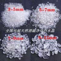 高品质天然白水晶碎石鱼缸盆景铺面石手链消磁石美甲供佛水晶枕 高品质7-9mm买三斤送二斤