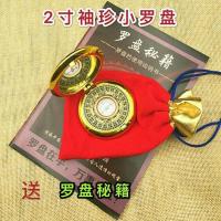 2寸纯铜专业罗盘 全自动带盖小罗盘罗经义指南针 2寸翻盖小罗盘（6厘米）+罗盘秘籍