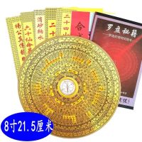 初学者专业学习罗盘圆形小罗盘随身携带精准罗经仪指南针 8寸21.5厘米