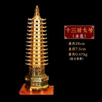 文昌塔13层纯铜助学也旺事业摆件九层十三层合金文昌塔摆设 十三层金色